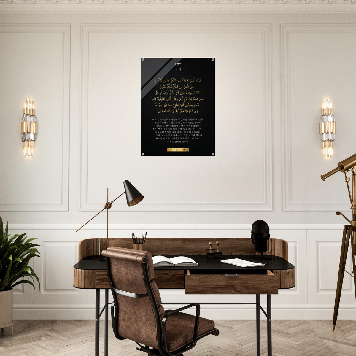 Fasting -  금식  -( geumsig )- Quran in Korean Acrylic Print