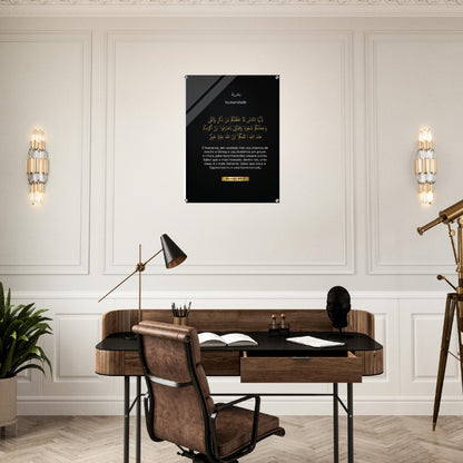 Mankind Verse - verso da humanidade - Quran  in Portuguese  Acrylic Print