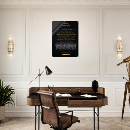 The Throne Verse-( Ayatul Kursi ) - Quran in English Acrylic Print